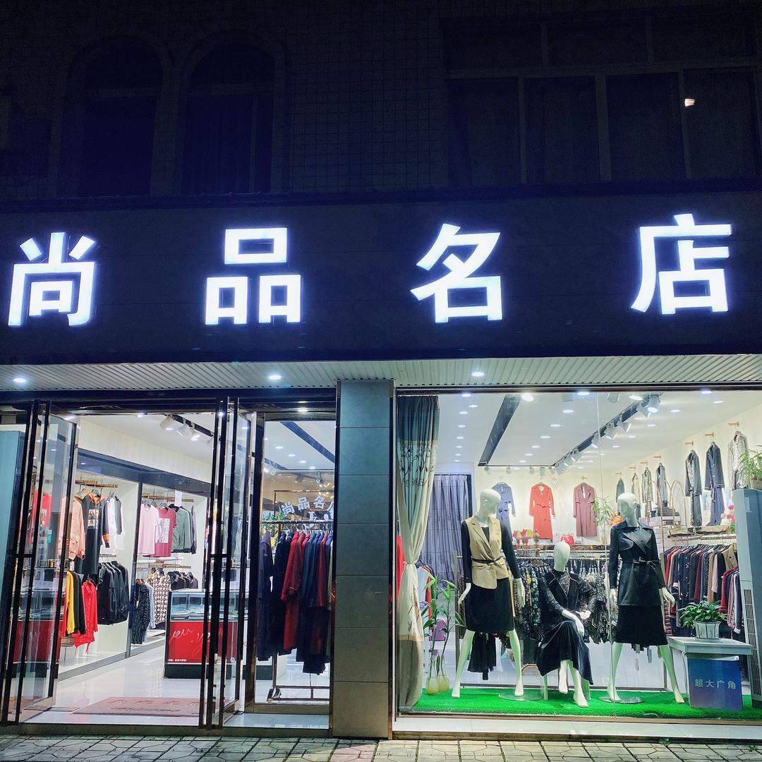 成都太平尚品名店叶姐