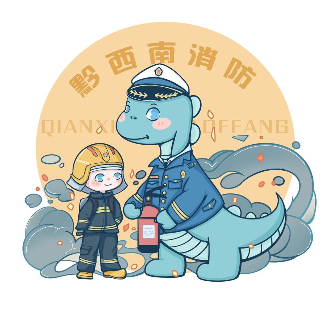黔西南消防