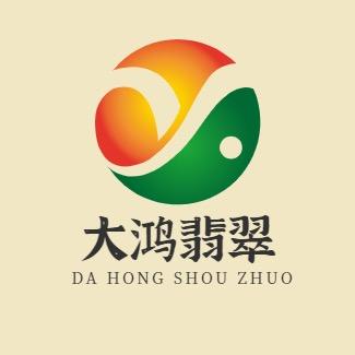 大红翡翠（只此一号）