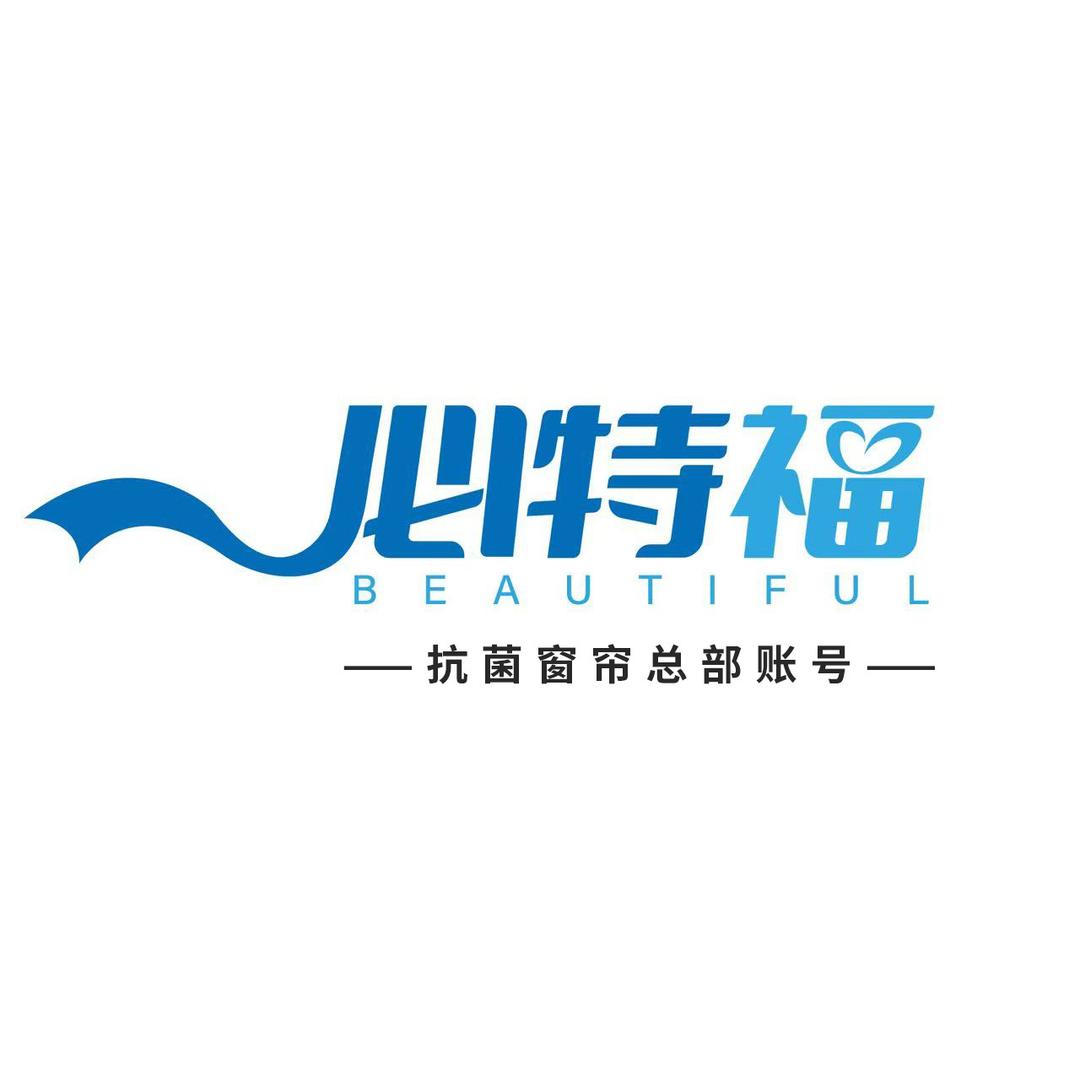 海宁必特福纺织