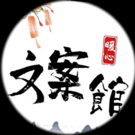 顺其自然