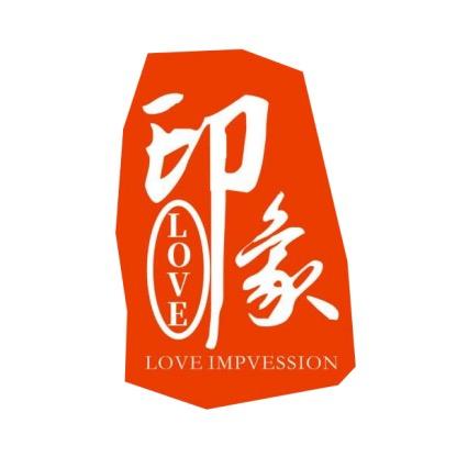 爱印象主题宴会酒店