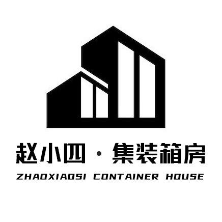 淮安赵小四集装箱厂🏠