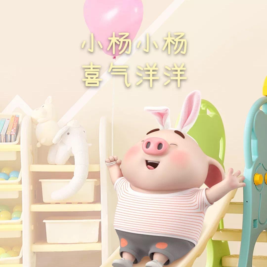 杨明