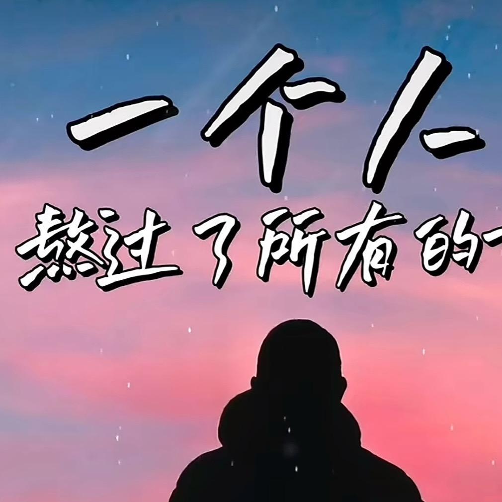 我为你狂