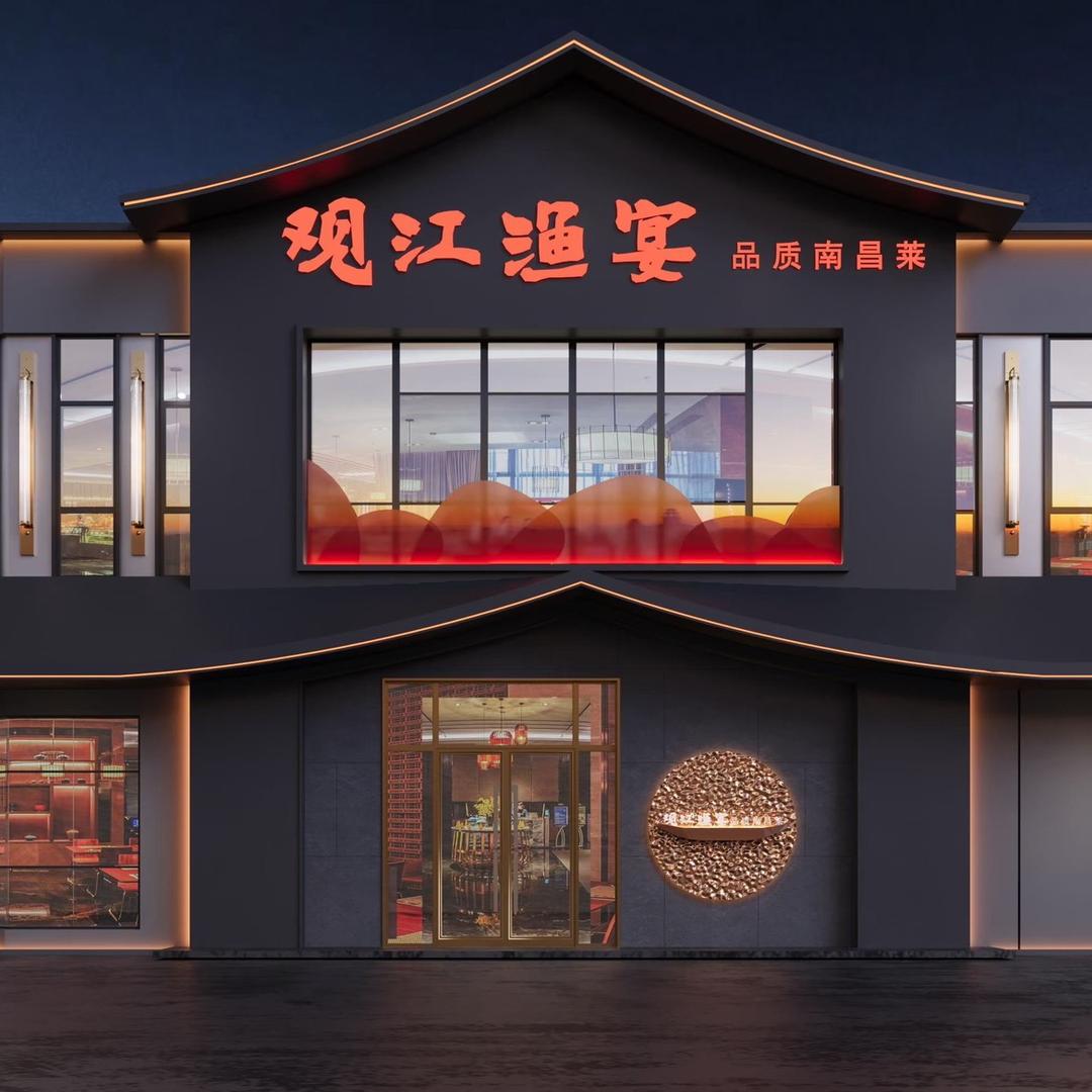 红谷滩区观江渔宴餐饮店
