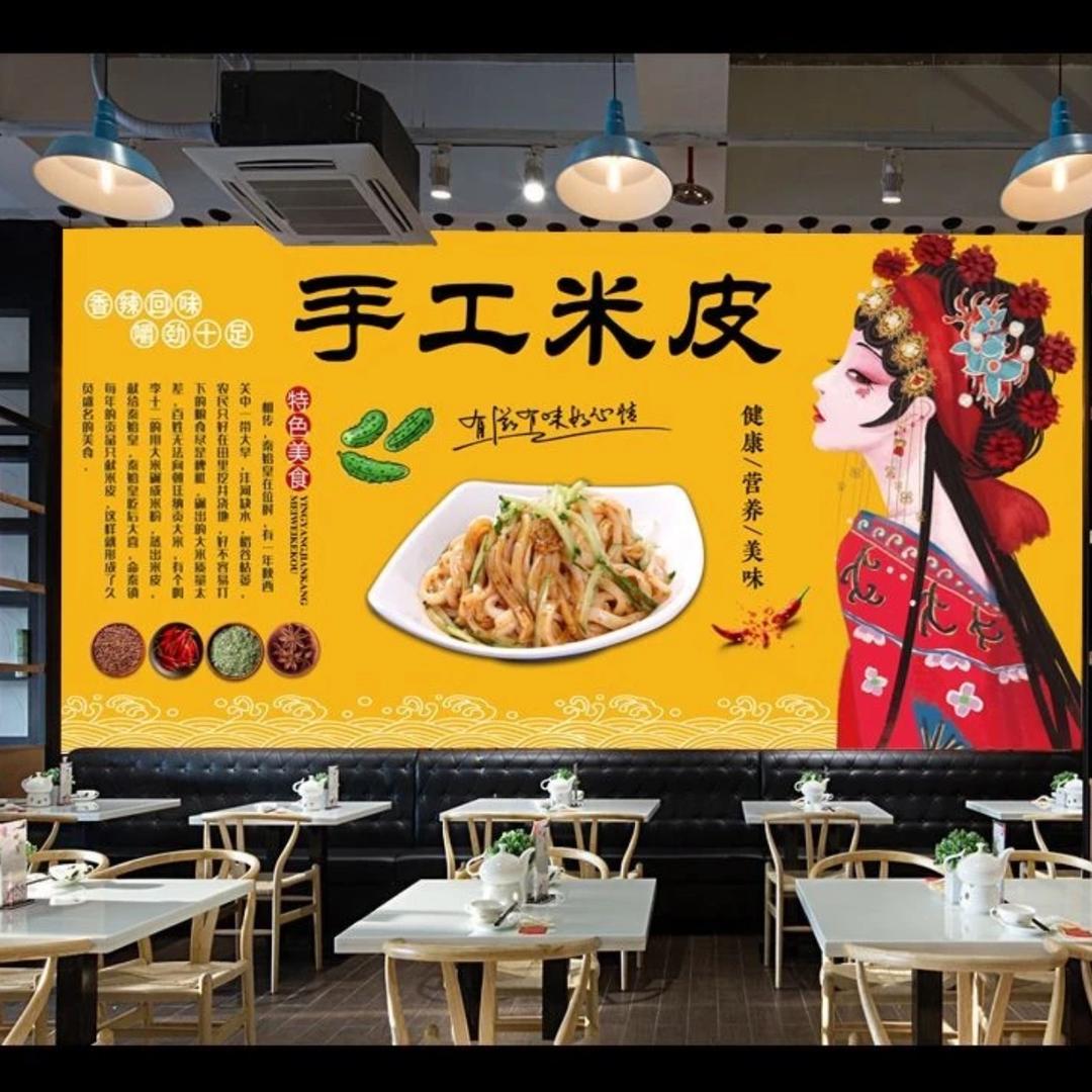 一碗香米皮