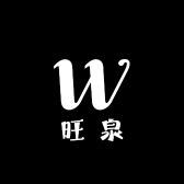 旺泉调味品