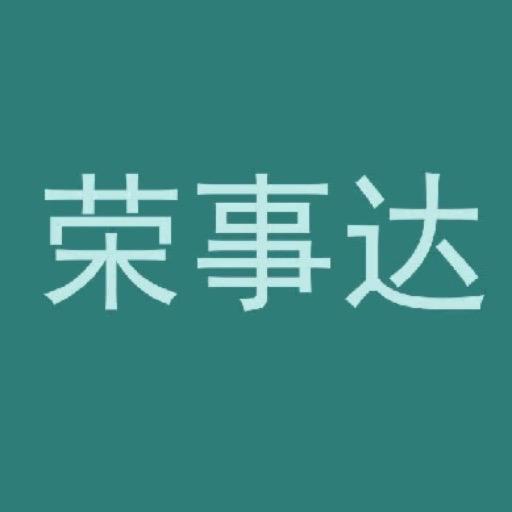荣事达Royalstar厨房用品