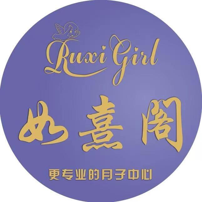 驻马店市如熹阁月子中心