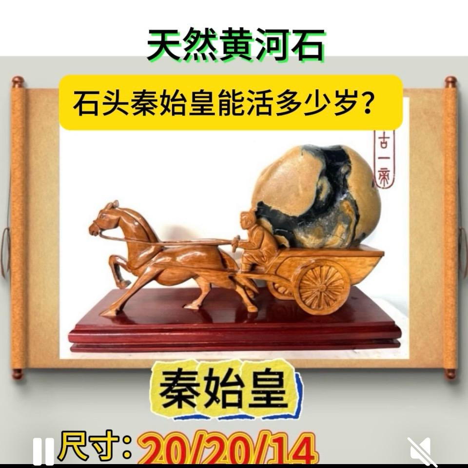 大秦奇石传奇博物馆
