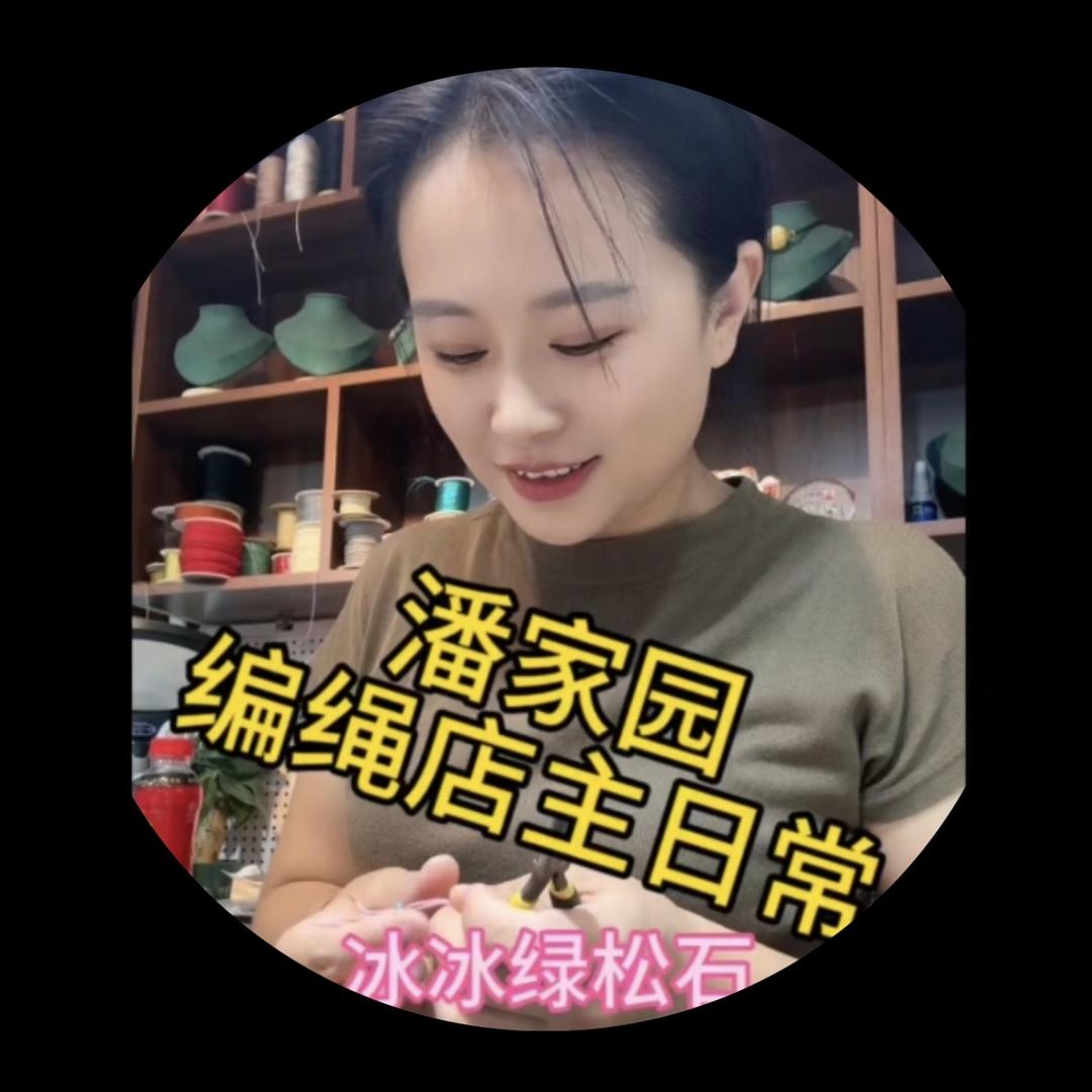 冰冰配饰