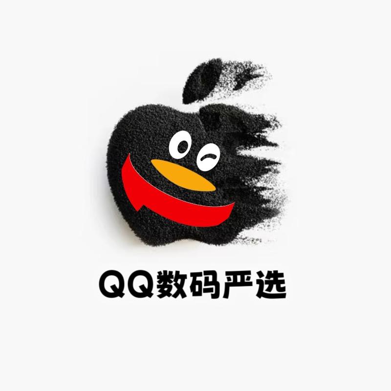 QQ数码严选