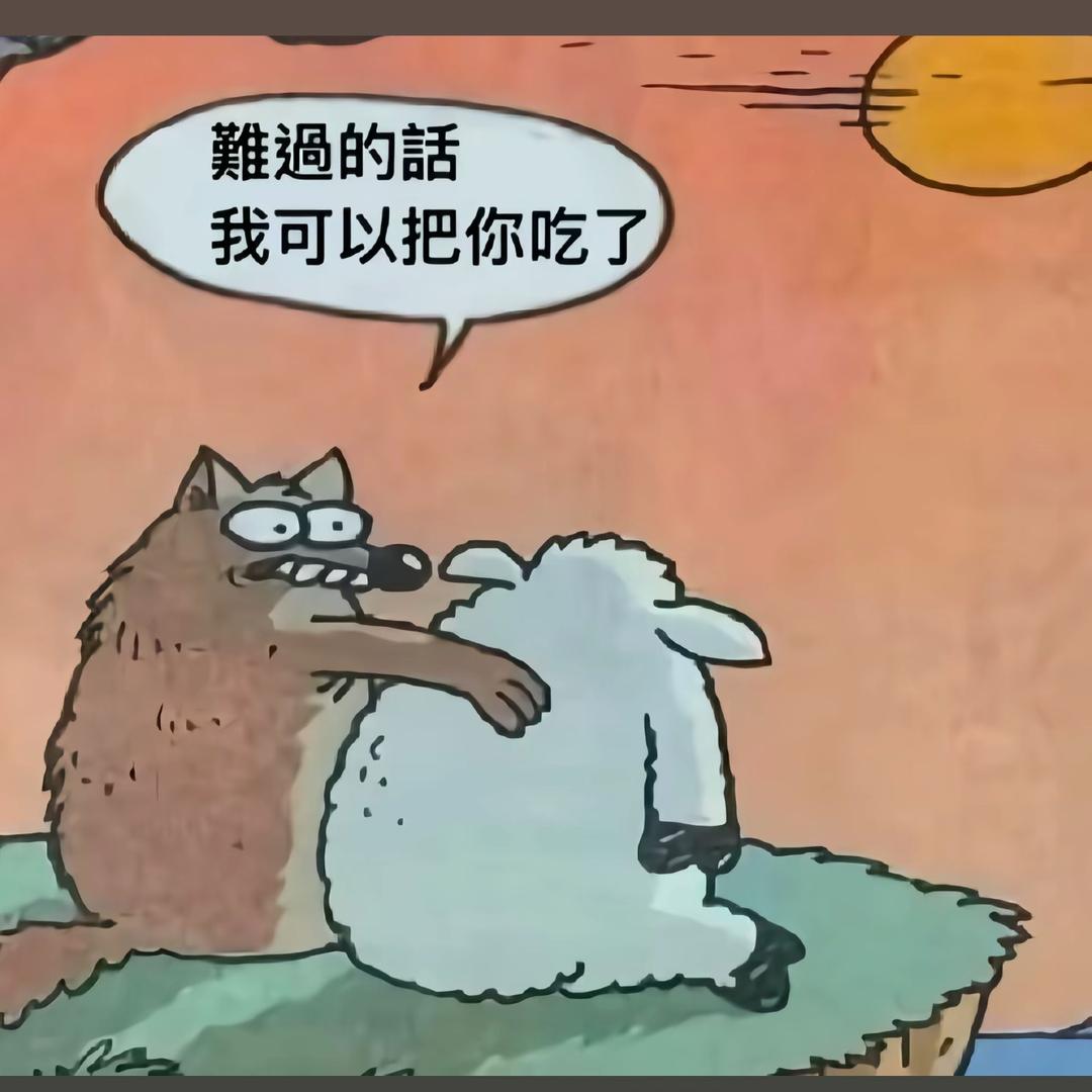 猹