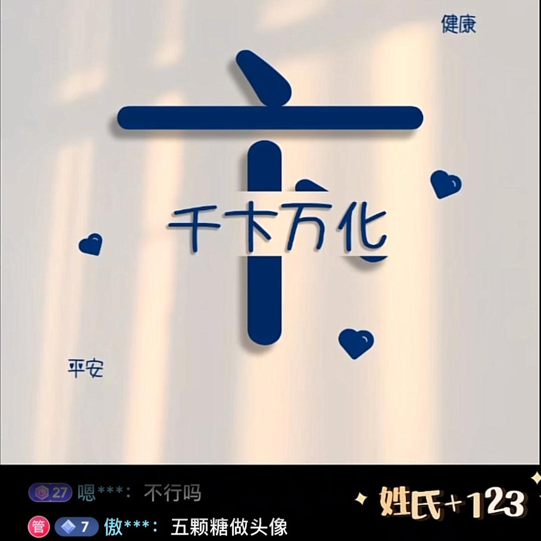 平凡而快乐