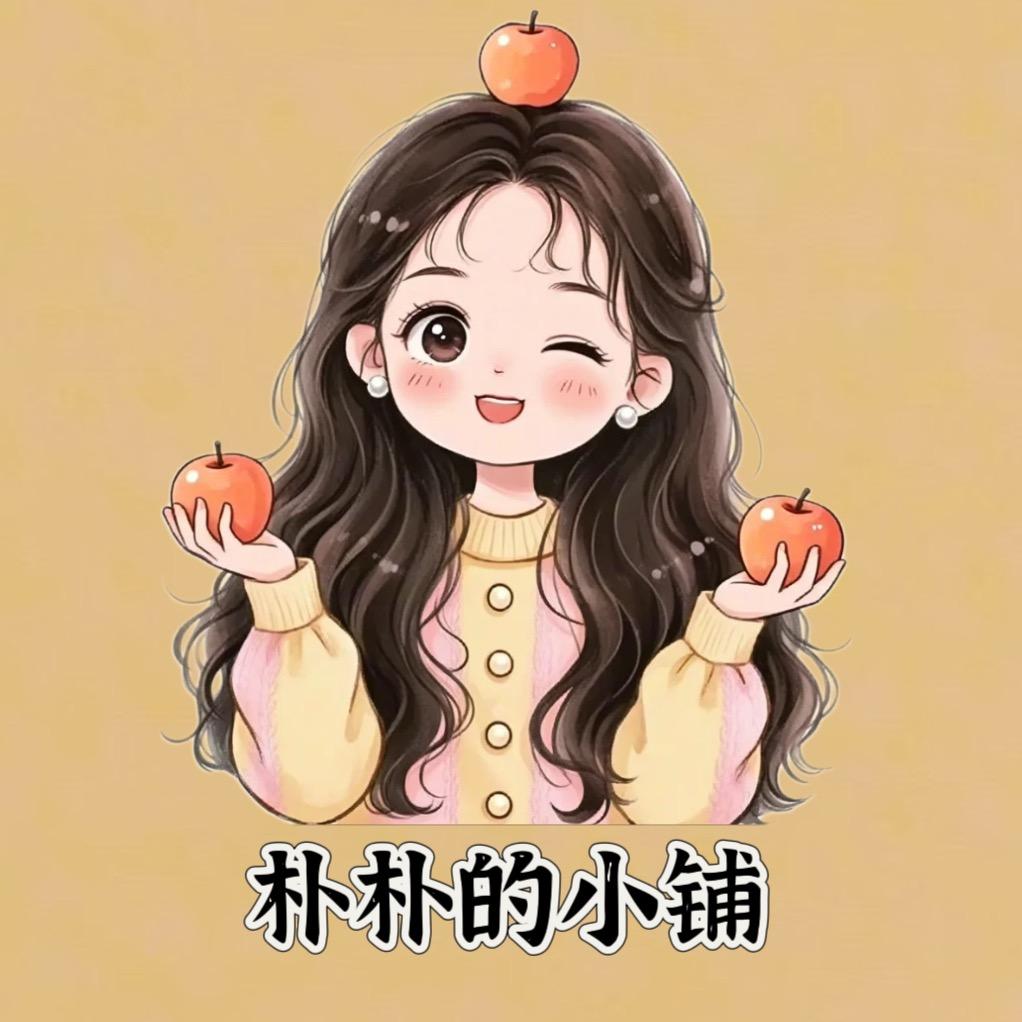 吃货小朴朴