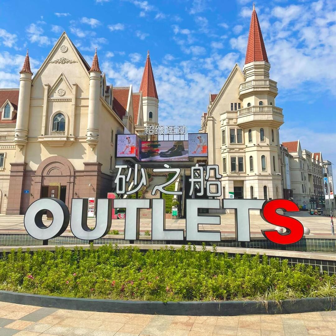 韩站精选断码上海仓