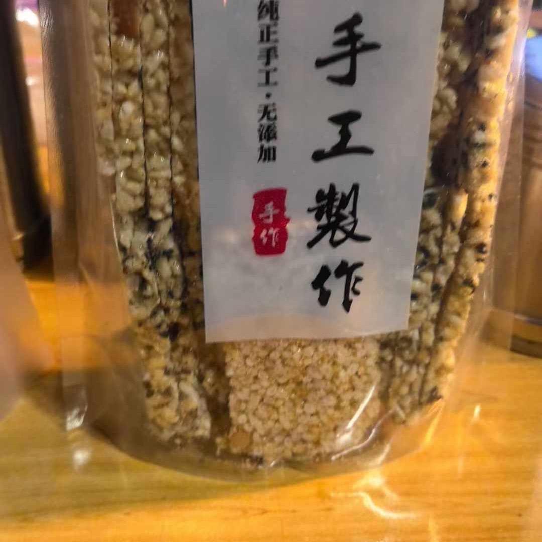 沁怀糖果～连心街52号