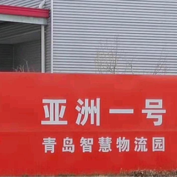 京东一号