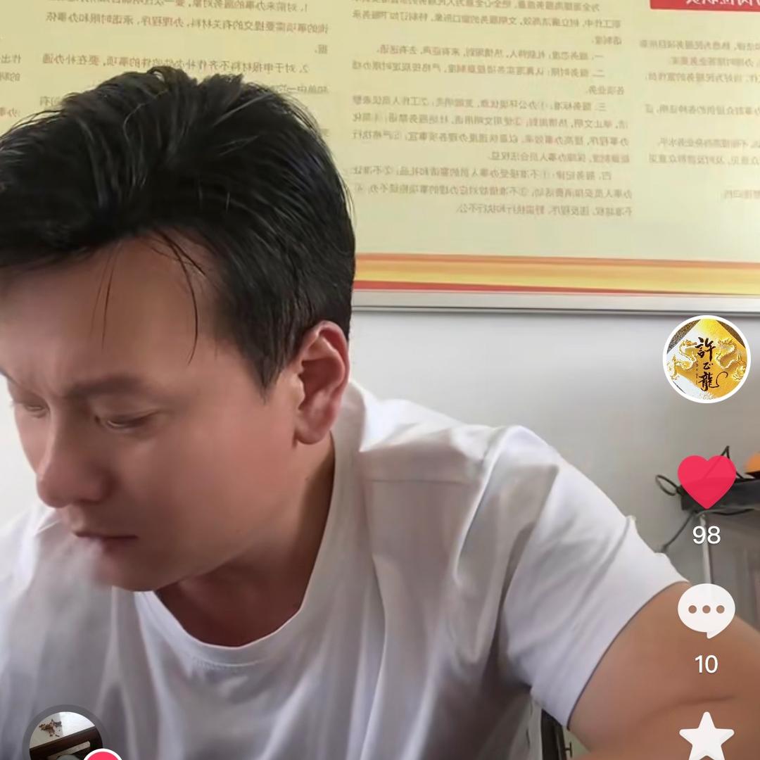 许正龙