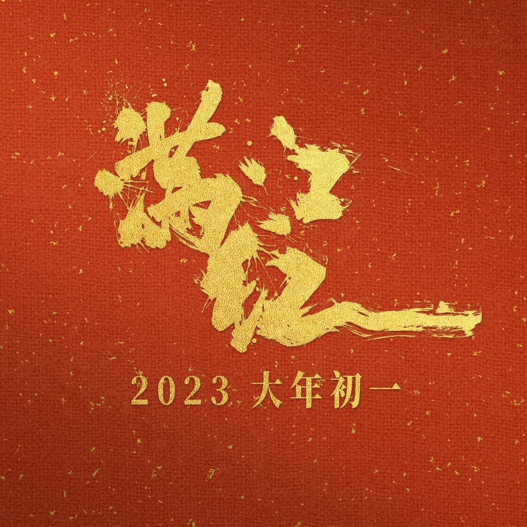 电影满江红