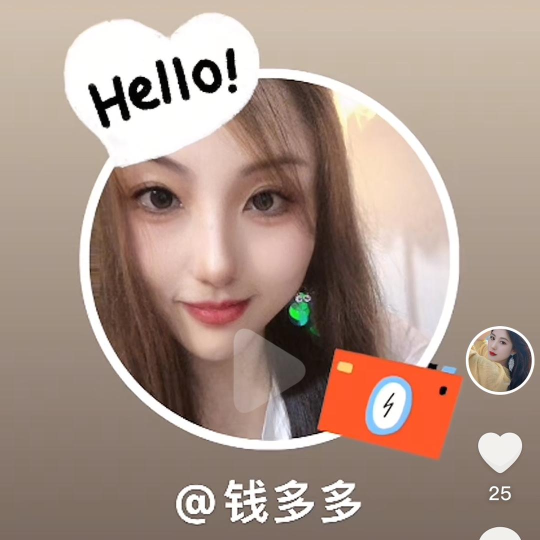 钱多多💰💰