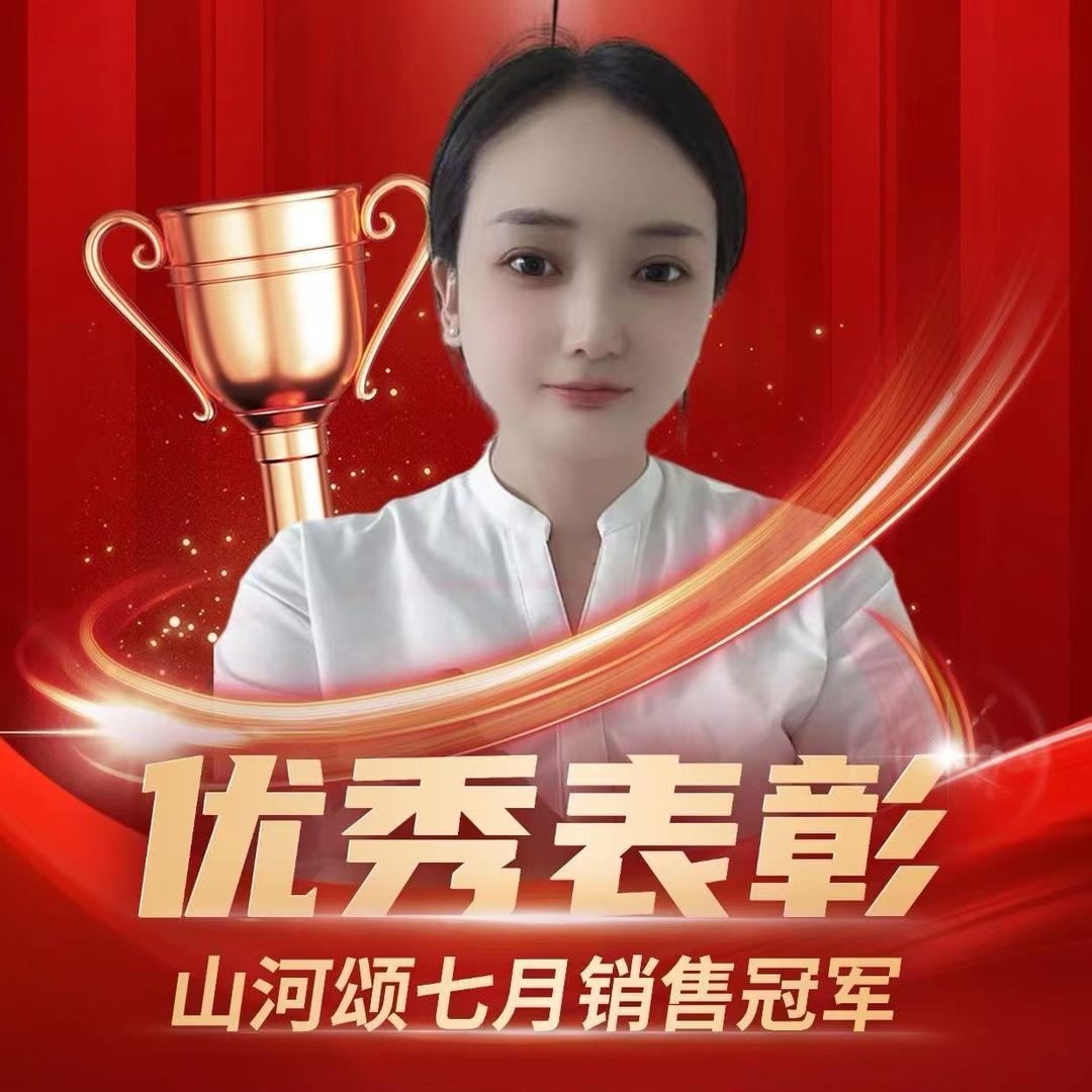 山河颂璟院灵灵