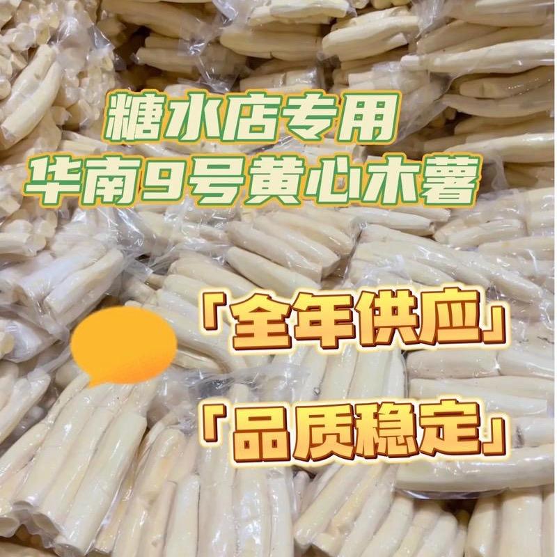 黄肉木薯产地批发