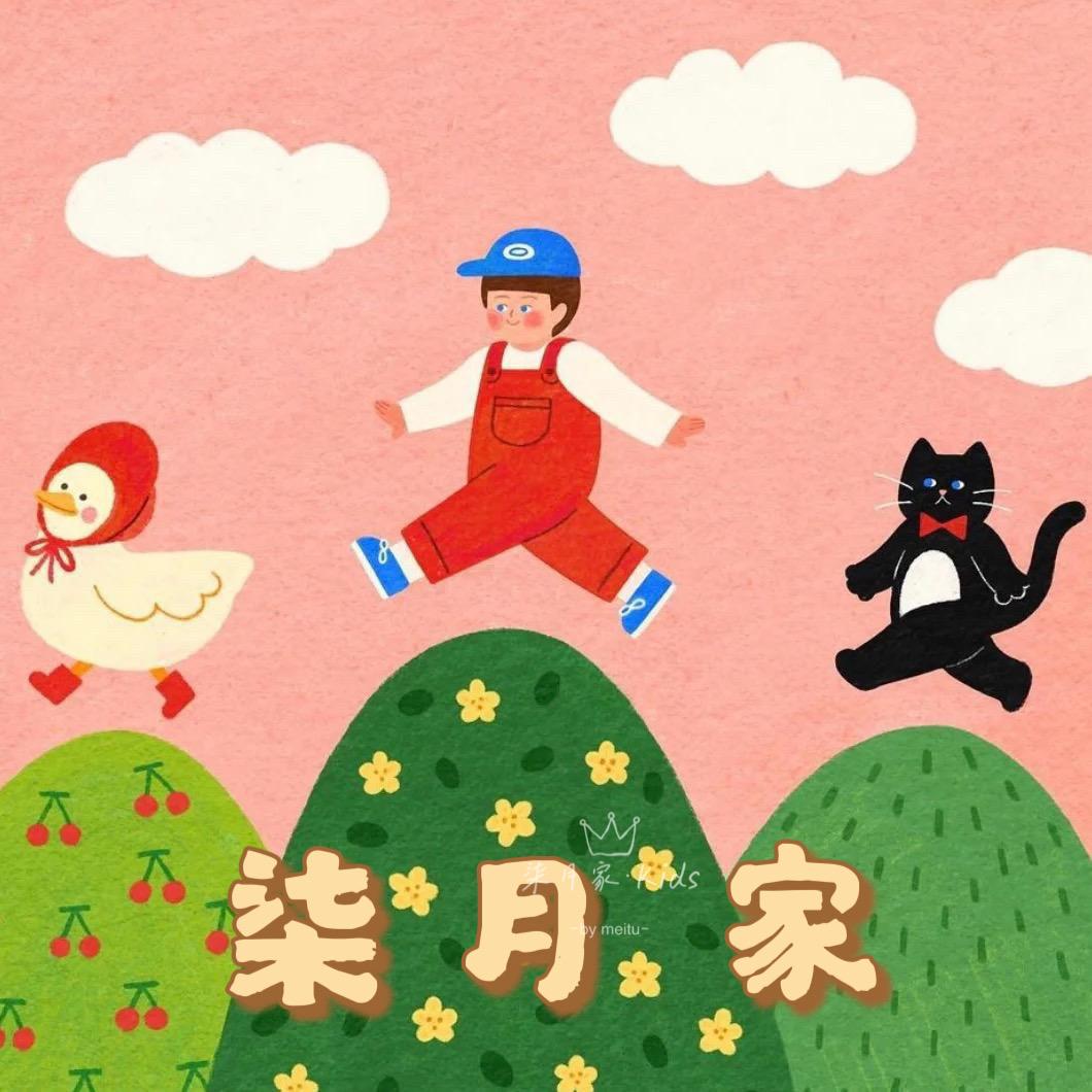 柒月家童装
