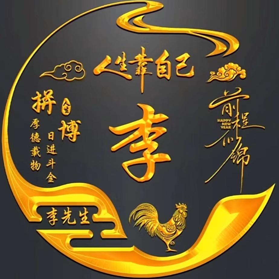 回    味³⁶⁵