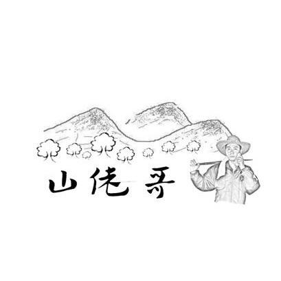 山佬哥赣南脐橙