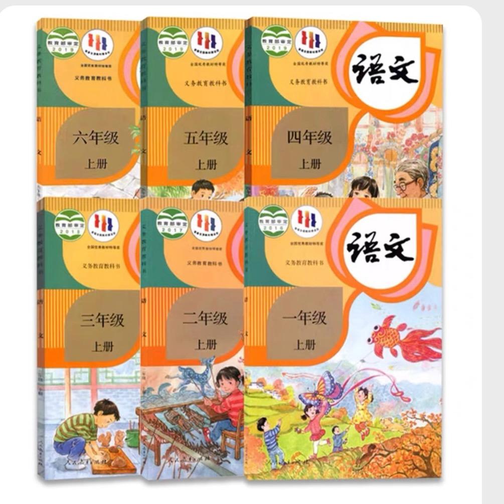 你的语文老师呀～