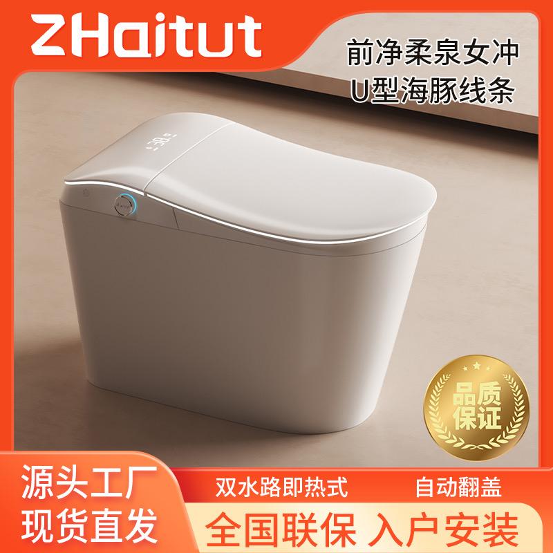 ZHQitut臻品智能科技卫浴