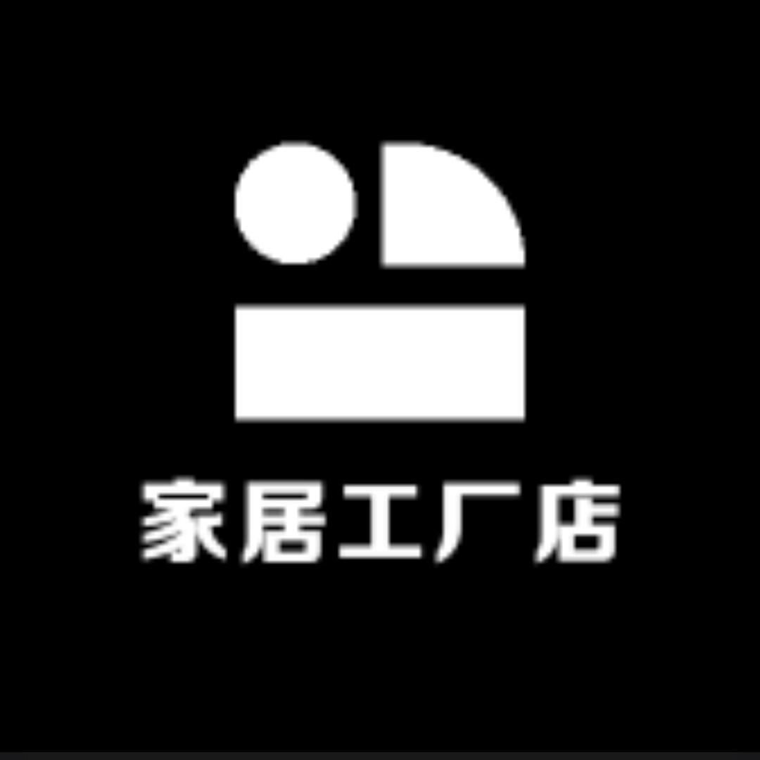 百货家居工厂店