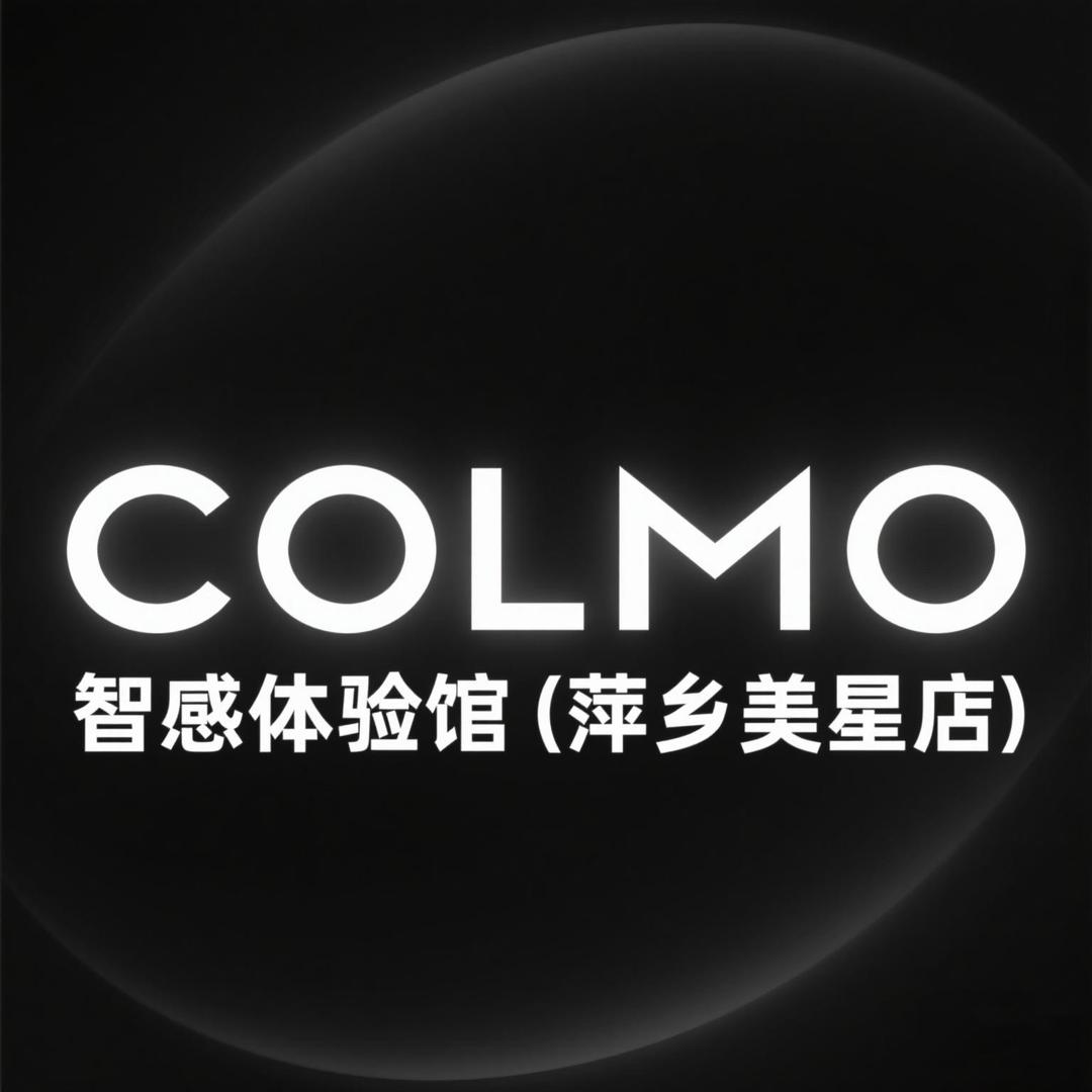 COLMO智感体验馆（萍乡市美星店)