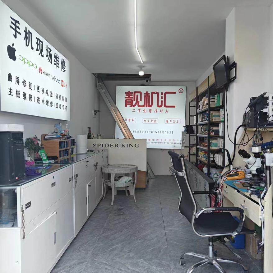 泸水六库手机电脑维修