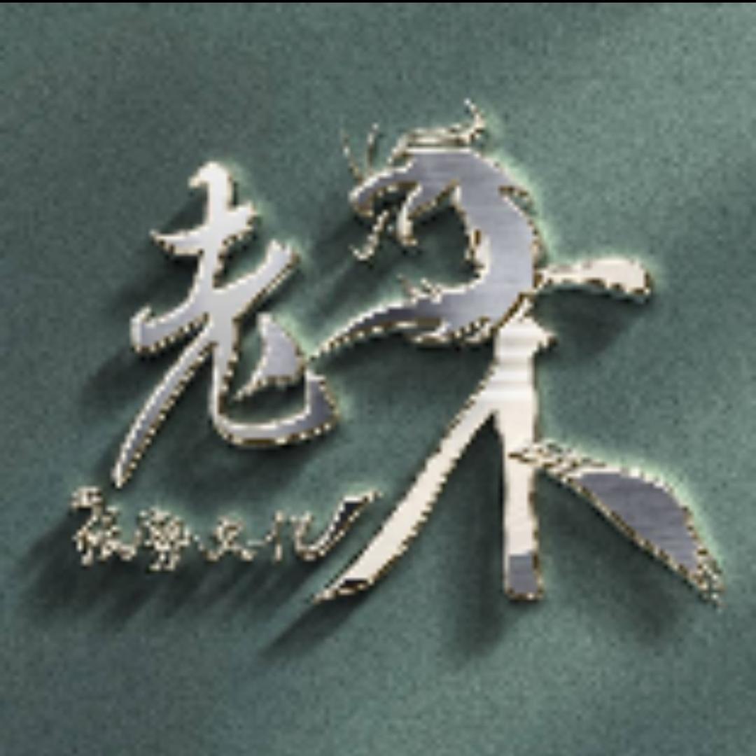 老木文化思维
