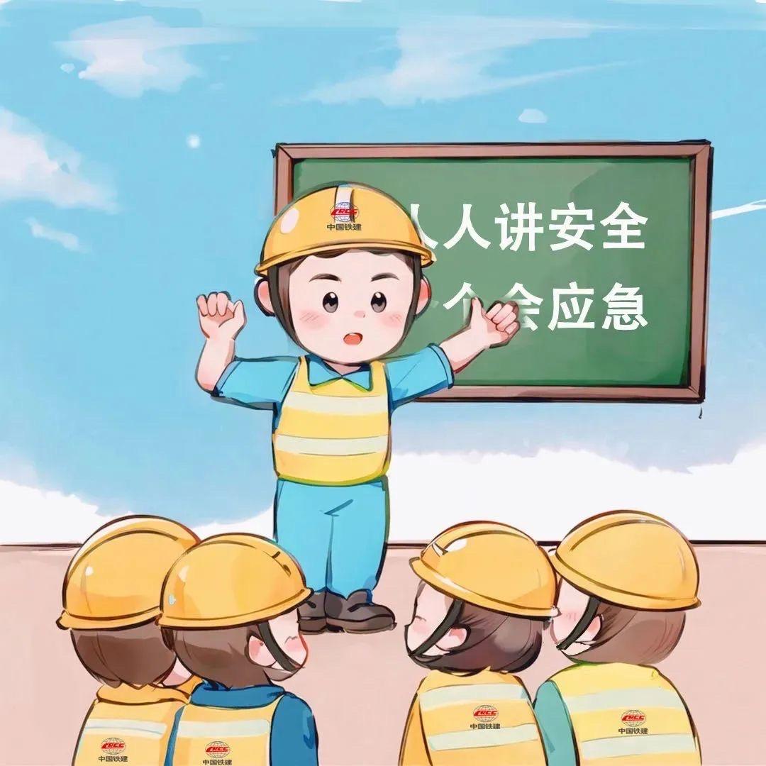 安全EHS传播分享