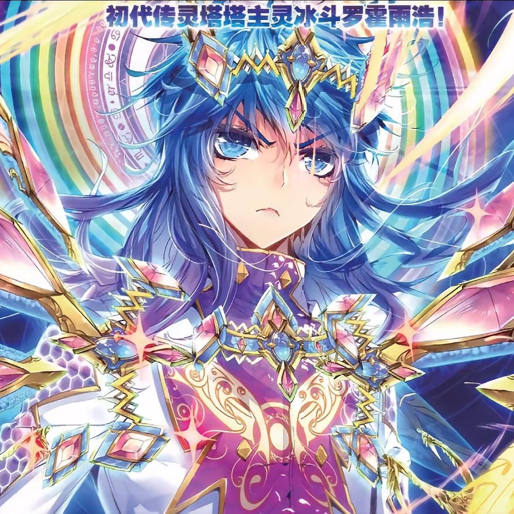 冰霜中的独舞 光之霓裳