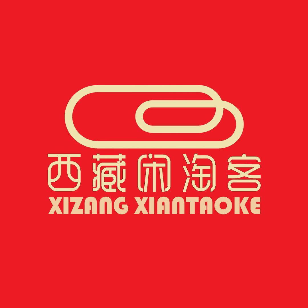西藏闲淘客总店 二手回收（招销售）