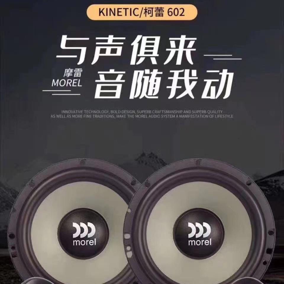 音浪汽车音响