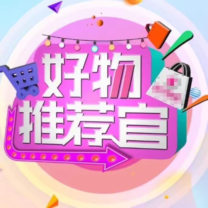 ^_^霞姐好物