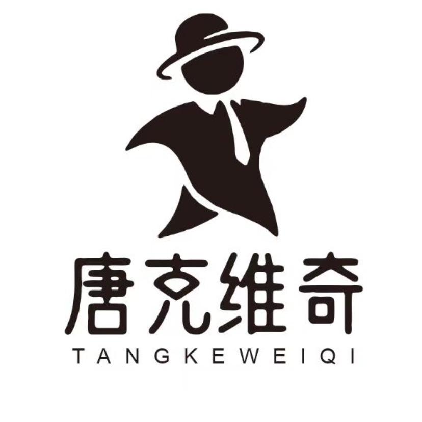唐克维奇Tangkovich男装馆