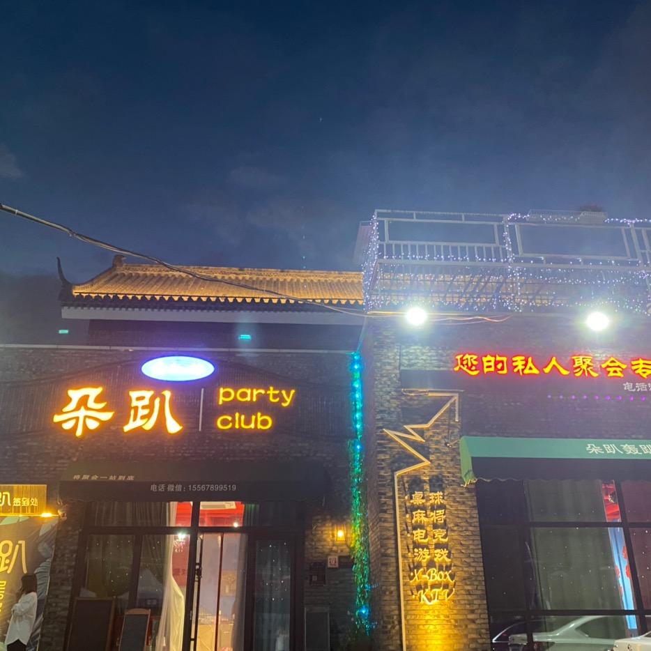 梅河口朵趴小二嫂（梅小票团队）