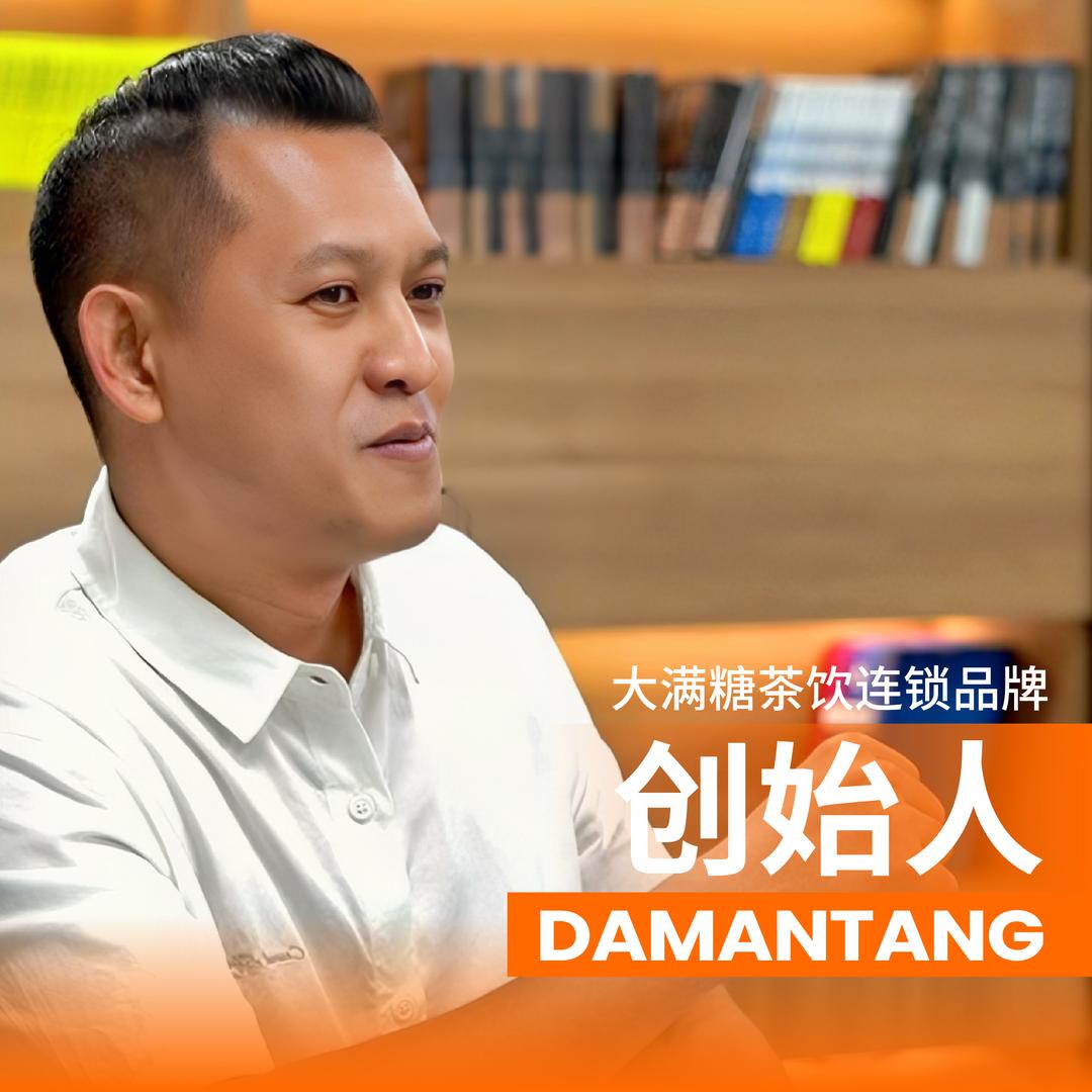 大满糖创始人