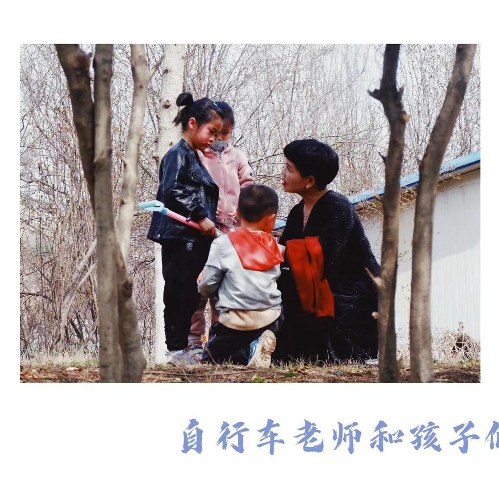 自行车老师