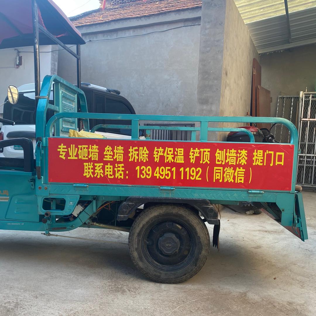 滑县小苏砸墙改口各种拆除