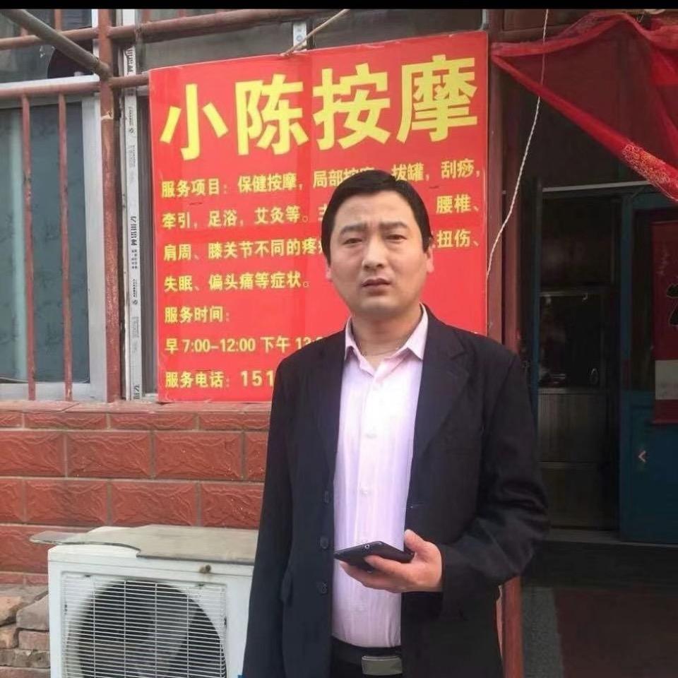 小陈推拿