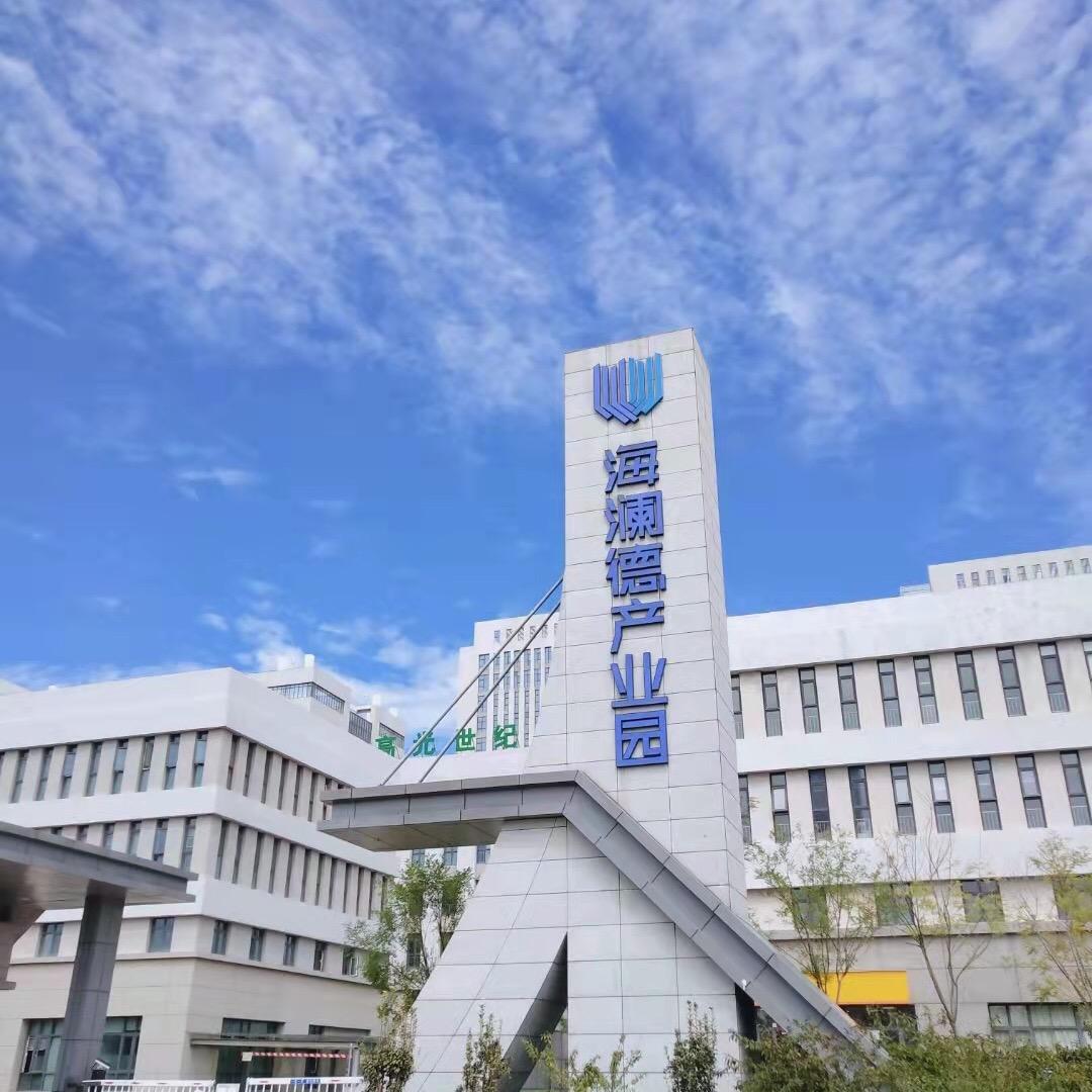 海澜德产业园