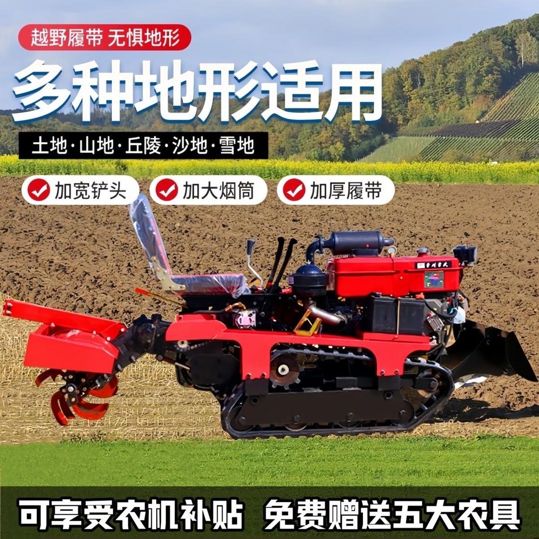 履带式微耕机生产厂家.